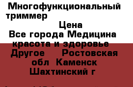 Многофункциональный триммер X-TRIM - Micro touch Switch Blade › Цена ­ 1 990 - Все города Медицина, красота и здоровье » Другое   . Ростовская обл.,Каменск-Шахтинский г.